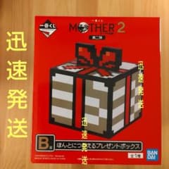 이치 반 쿠지 MOTHER2 B 상 정말로 잡는 선물 상자 마더 2