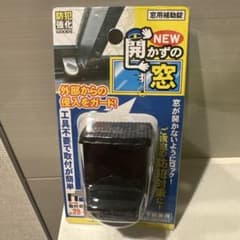 開かずの窓 防犯補助錠 窓ロック 工具不要 取付可能約28-42mm上枠下枠兼用のサムネイル