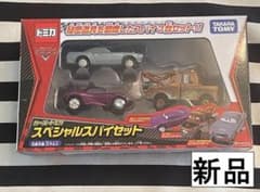 新品絶版カーズ トミカミニカー スペシャルスパイセット - メルカリ