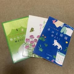 郡ようこ　シリーズのサムネイル