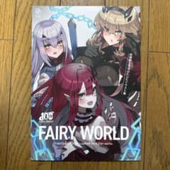 ♢FAIRY WORLD Fate Grand Order フルカラーイラスト集 - メルカリ