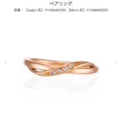 最終値下げ　　4℃ ダイヤモンド　K10 ピンクゴールドリング9号のサムネイル