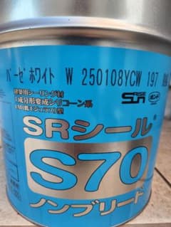 SRシール S70 バーゼホワイトWのサムネイル