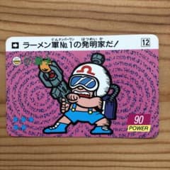 ガムラツイスト　ラーメン　カードのサムネイル