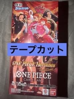 ワンピース カード ヒロインズエディション 1BOX テープカットのサムネイル