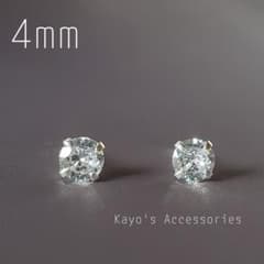 【 一粒ピアス 4ミリ 】キュービックジルコニア シルバー925のサムネイル
