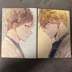 あなたのおソバに 上