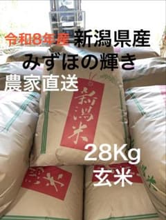 令和8年産 新潟県産 みずほの輝き 玄米28kg 農家直送のサムネイル