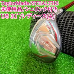 TaylorMade STEALTH2 HD U6 31度 レディース A - メルカリ