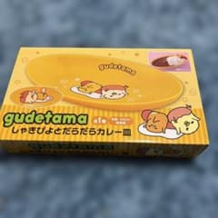 ✴︎新品✴︎ぐでたま しゃきぴよとだらだらカレー皿