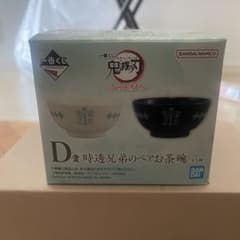 時透兄弟 ペアお茶碗 BANDAIのサムネイル