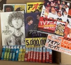 アオアシ 1〜19巻 21巻、22巻、26巻のサムネイル