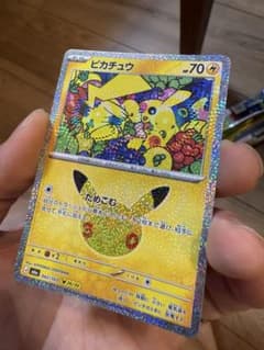 【珍しいホロ個体】ポケモンカード ピカチュウ 30thのサムネイル