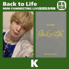 &TEAM K ケイ Back to Life 抽選 サイン 入り &TEAM K ケイ Backto Life ファンミーティング 配信 トレカ - メルカリ