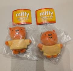 ミッフィープチぬいぐるみ　グランティ　2個セットのサムネイル