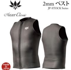 AXXE CLASSIC フロントジップ ベスト 2mmラバー アックス LB - メルカリ