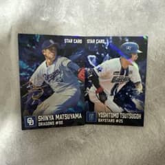 海*ナ様 プロ野球チップス2026 松山晋也サイン入りスターカード 筒香嘉智スタのサムネイル