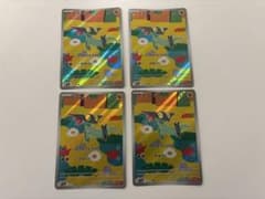 ポケモンカード ドラメシヤ AR 4枚セット