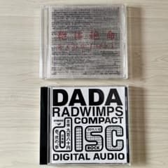 RADWIMPS 絶体絶命【初回生産限定盤】DADA CDセット - メルカリ