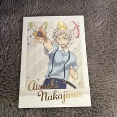 文スト 中島敦 ブロマイド　誕生日レアカードのサムネイル