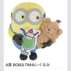 ボブ　ティム　一番くじのサムネイル
