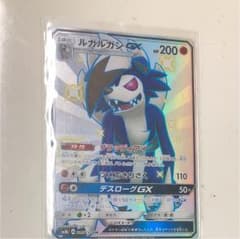 ポケモンカード ルガルガンGX SR kazuさん専用のサムネイル