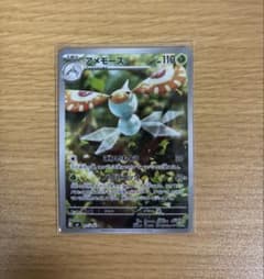 ポケモンカード アメモース AR 077/076のサムネイル