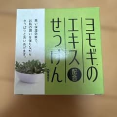 ヨモギのエキス配合せっけん 洗顔石鹸 保湿成分配合