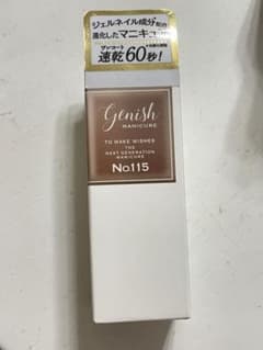 未使用品☆ジーニッシュ　マニキュアのサムネイル