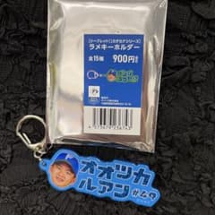 北海道日本ハムファイターズ 大塚瑠晏ラメキーホルダーのサムネイル