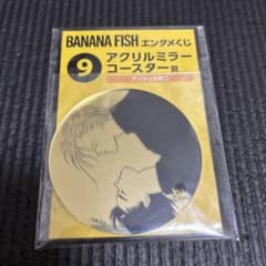 BANANA FISH アクリルミラーコースターのサムネイル