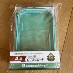 EBiDANくじ vol.2 A賞 ロゴ入りポーチ Sakurashimejiのサムネイル