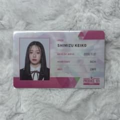 ME:I 清水恵子 日プ 国プID トレカ m76366163093_1.jpg?1762143293