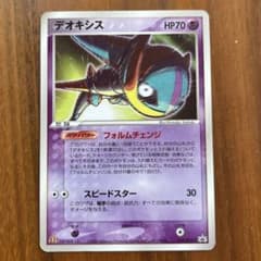 デオキシス ポケモンカード マクドナルドのサムネイル