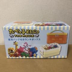保冷バッグ付きランチボックス　たべっ子どうぶつ　THE MOVIE