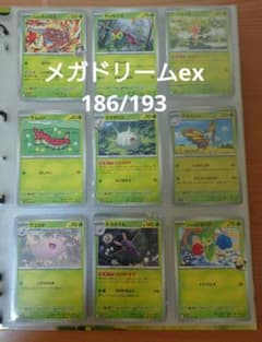 メガドリームex ノーマル まとめ売り - メルカリ