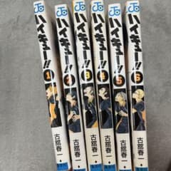 ハイキュー‼︎1〜6のサムネイル