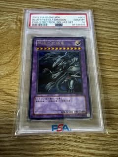 青眼の究極竜 PSA10 遊戯王　SDX-001のサムネイル