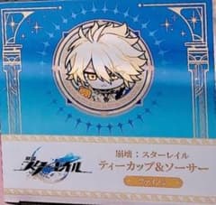 ⑥崩壊スターレイル ティーカップ&ソーサー GIGO限定 ファイノン