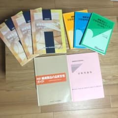 繊維製品品質管理士(TES)テキストのサムネイル