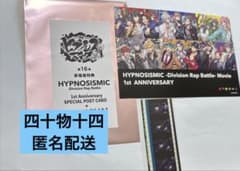 ヒプマイ　ヒプムビ　来場者特典　第16弾　コマフィルム　BAT 四十物十四のサムネイル