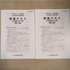 生命保険大学課程試験（2026年9〜10月）「生命保険と税相続」模擬テスト2回分のサムネイル