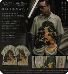 TRADMAN’S BONSAI Aloha Blossom 雷雲松 XXL TRADMAN'S BONSAI Aloha Blossom 雷雲松 XXL - メルカリ