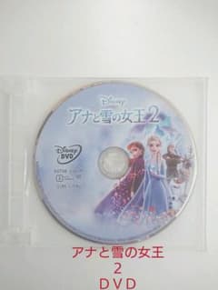 アナと雪の女王2  DVD 新品未使用のサムネイル