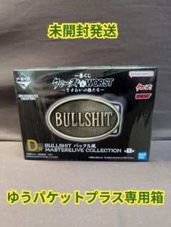 이치 반 쿠지 클로즈 & WORST ~ 안녕하세요 오리들 ~ D 상 BULLSHIT