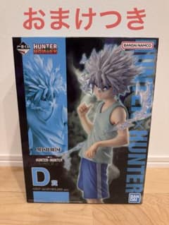 HUNTER×HUNTER キルア・ゾルディック フィギュア D賞のサムネイル