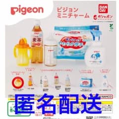 バンダイ ピジョン ミニチャーム　ガチャのサムネイル