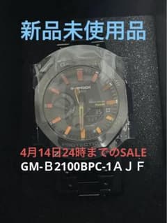 カシオG-SHOCK 腕時計のサムネイル