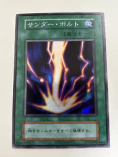 サンダー・ボルト 初期 遊戯王のサムネイル