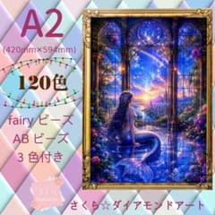 120色☆A2サイズ【Ta-box324】ABビーズ&fairyビーズ3色付き - メルカリ